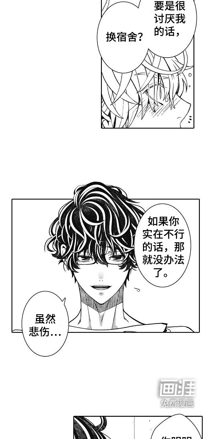 第16章：你要负责