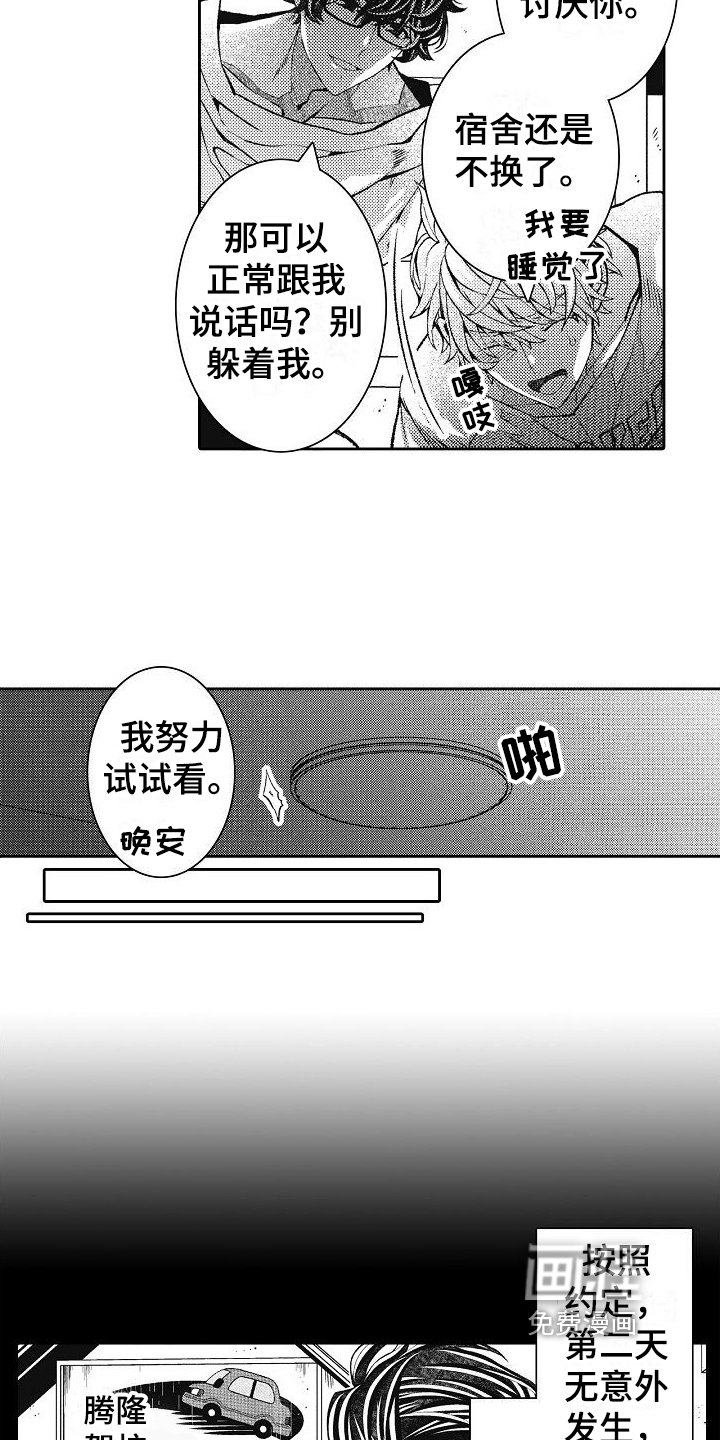 第16章：你要负责