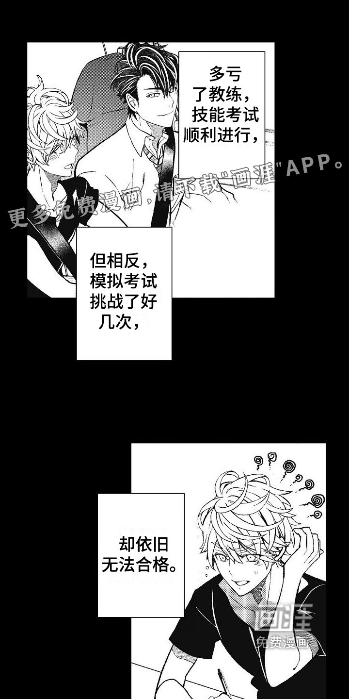 第17章：高速实习