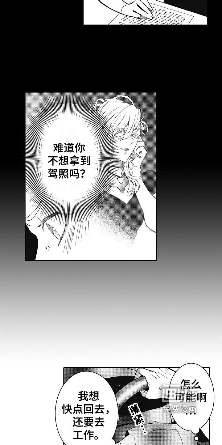 第17章：高速实习