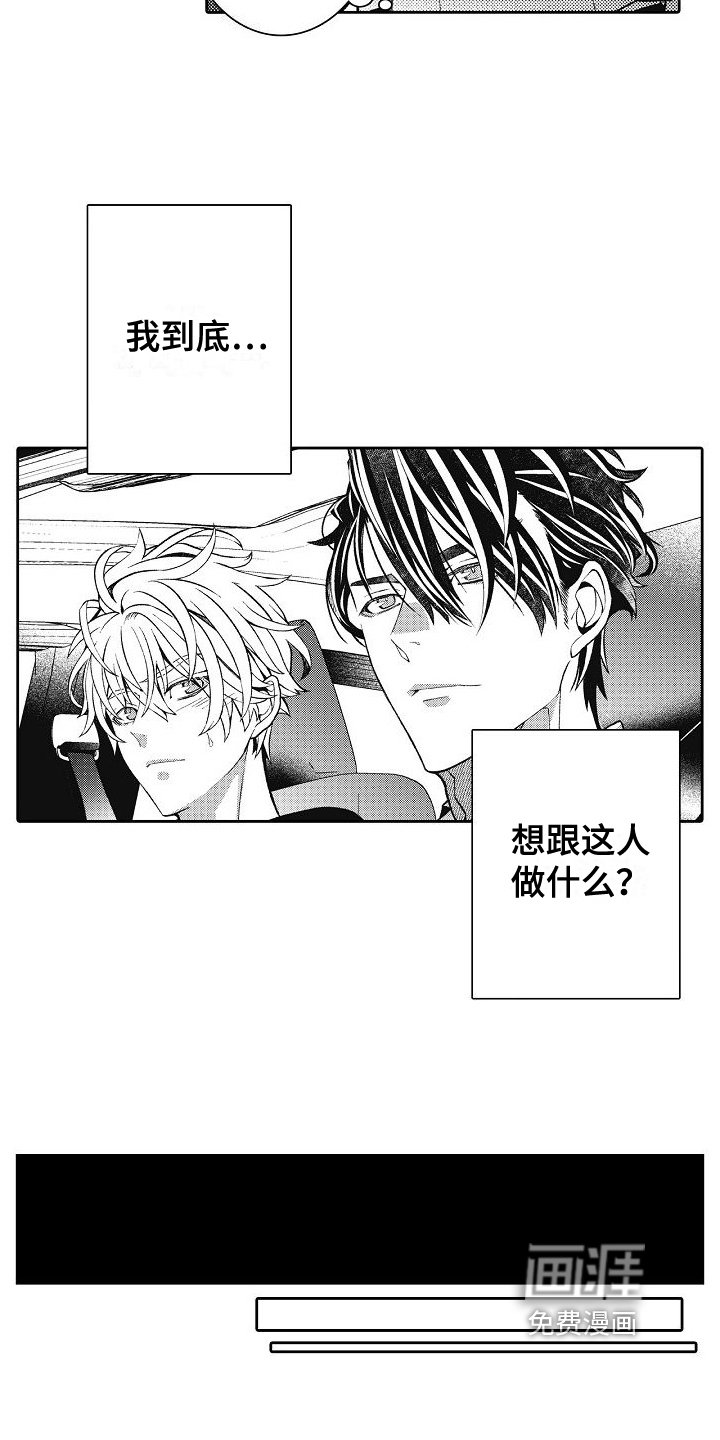 第17章：高速实习