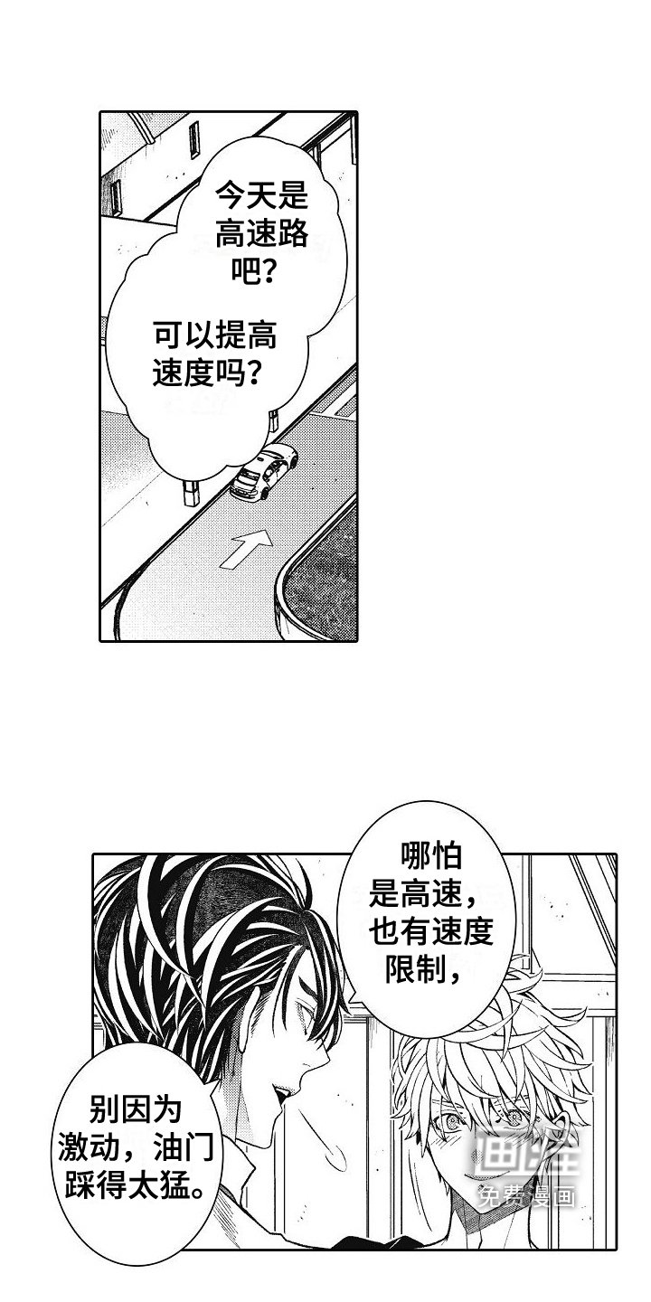 第17章：高速实习