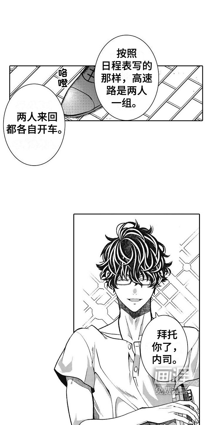 第17章：高速实习