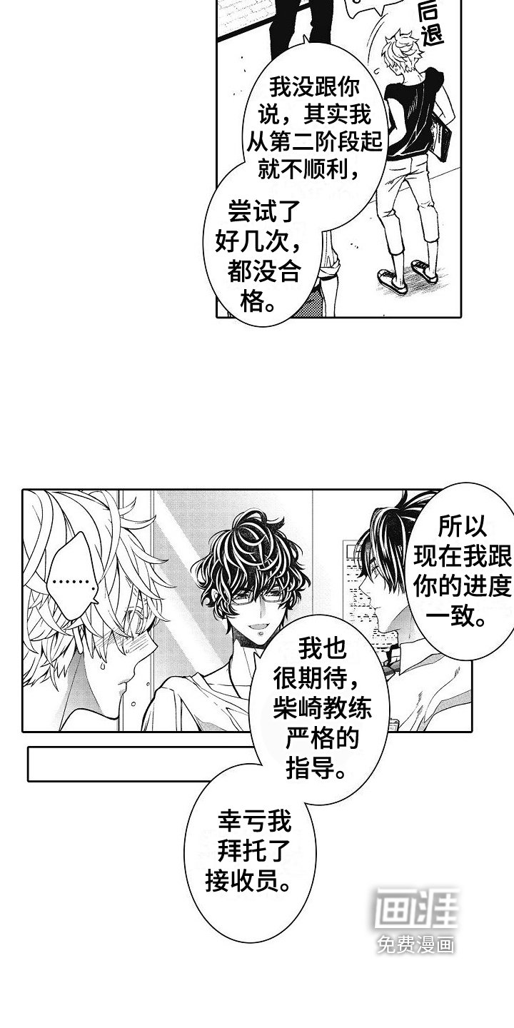 第17章：高速实习