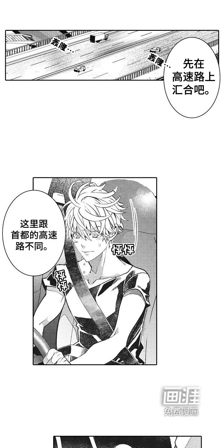 第17章：高速实习
