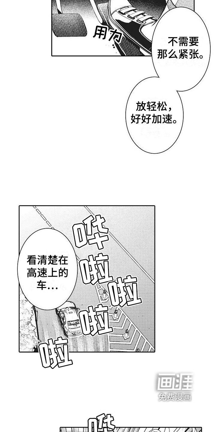 第17章：高速实习
