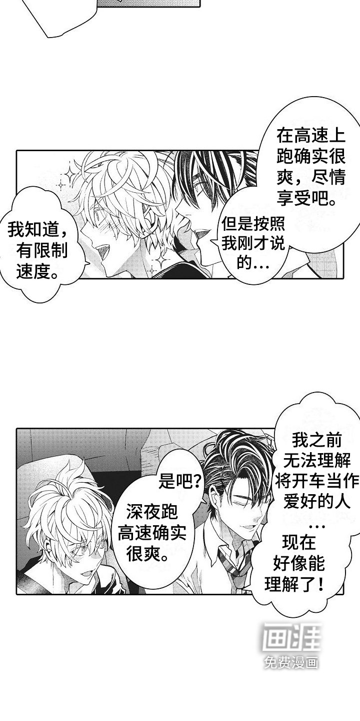 第17章：高速实习