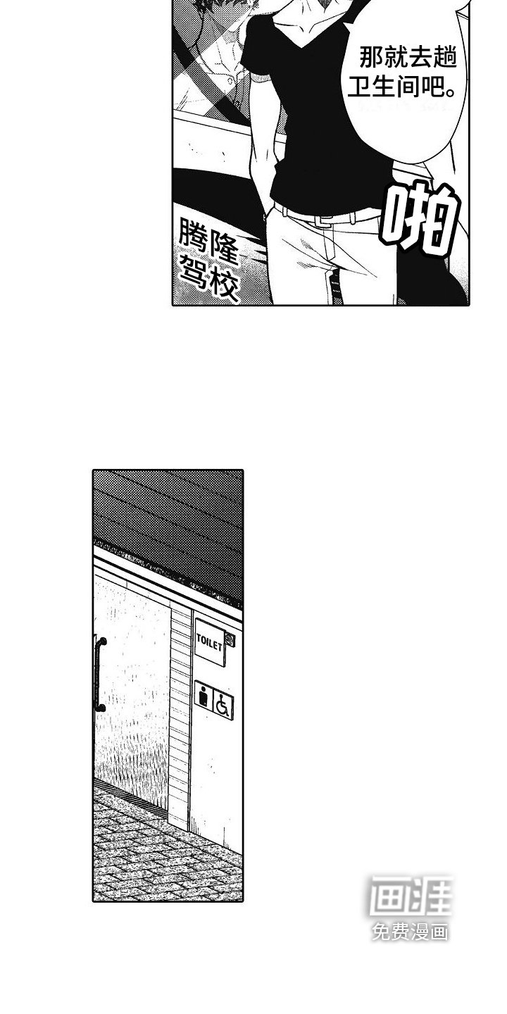 第17章：高速实习