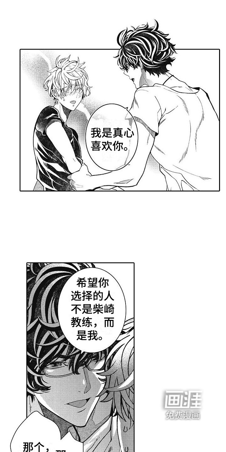 第18章：我是认真的