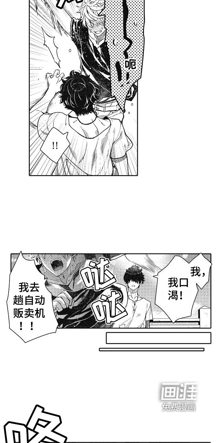 第18章：我是认真的