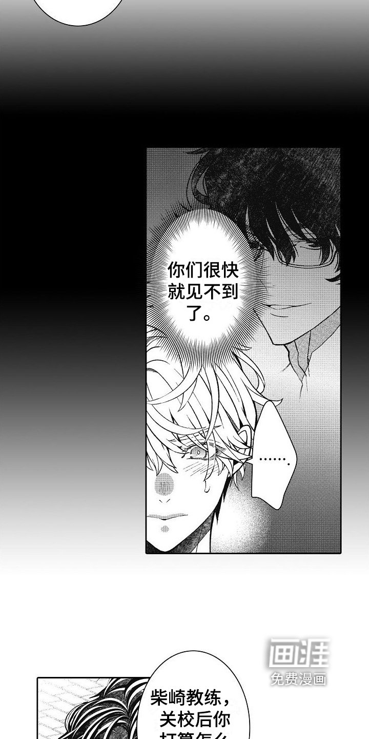 第18章：我是认真的