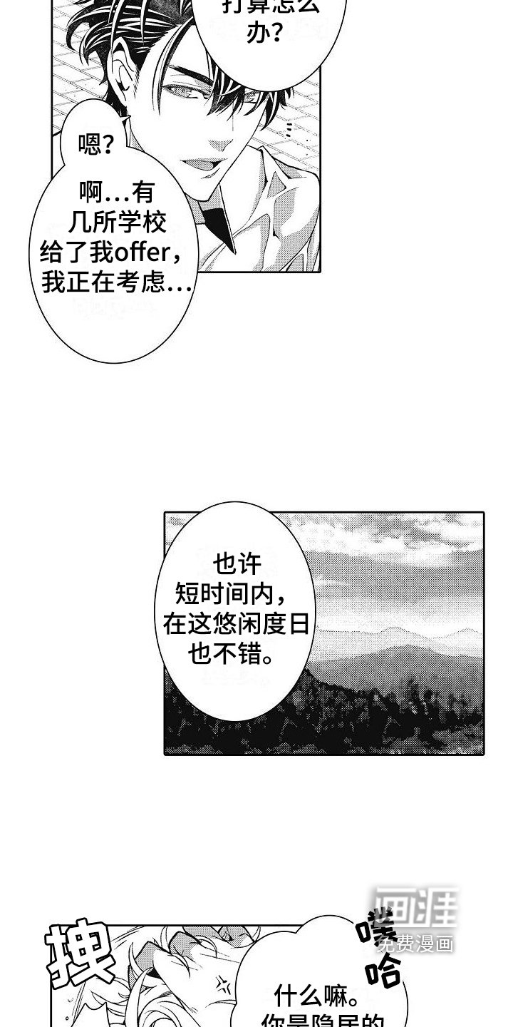 第18章：我是认真的