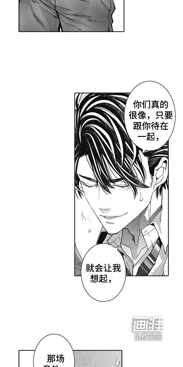 第19章：针对