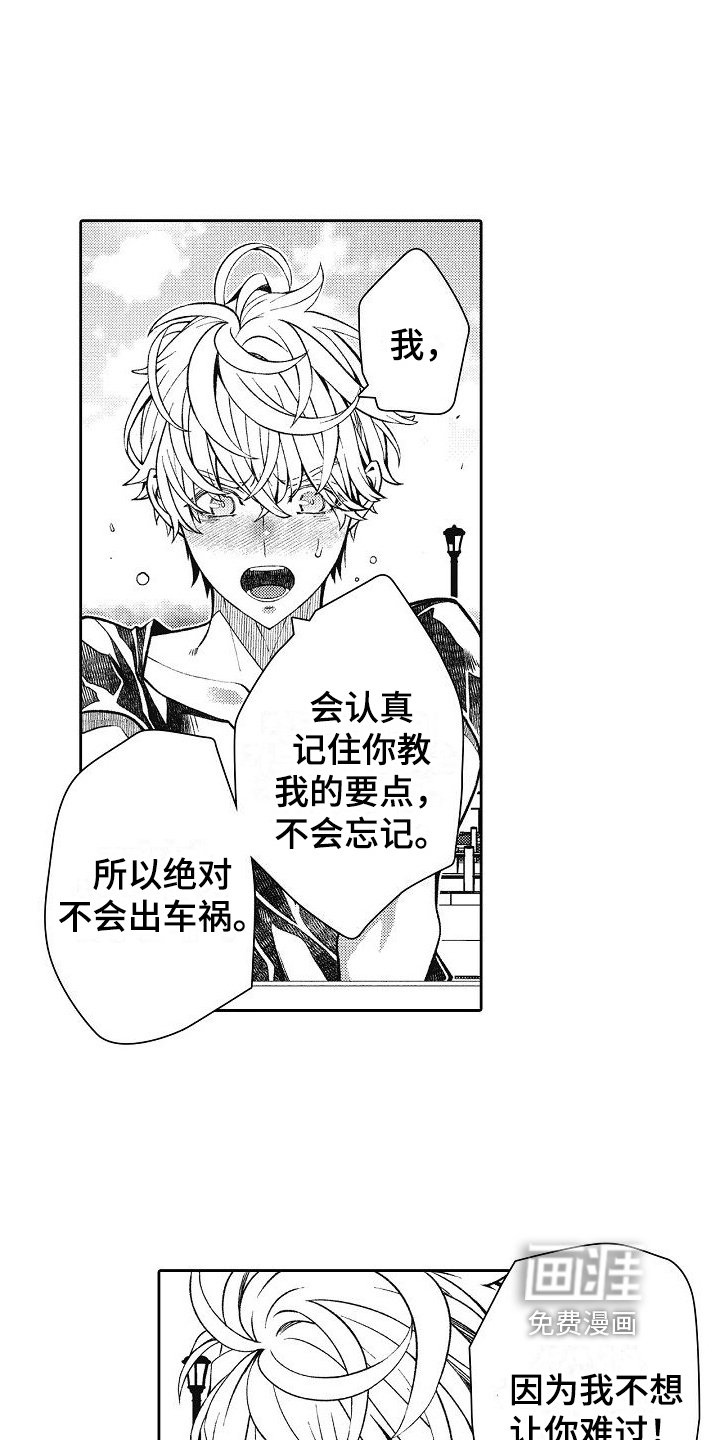 第19章：针对