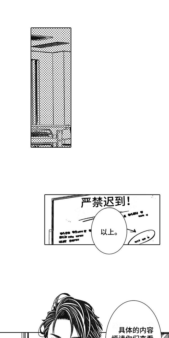 第2章：室友