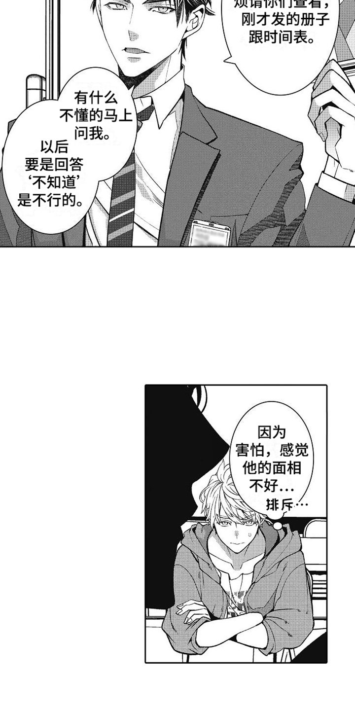 第2章：室友