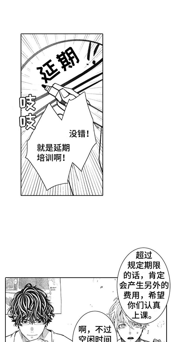 第2章：室友
