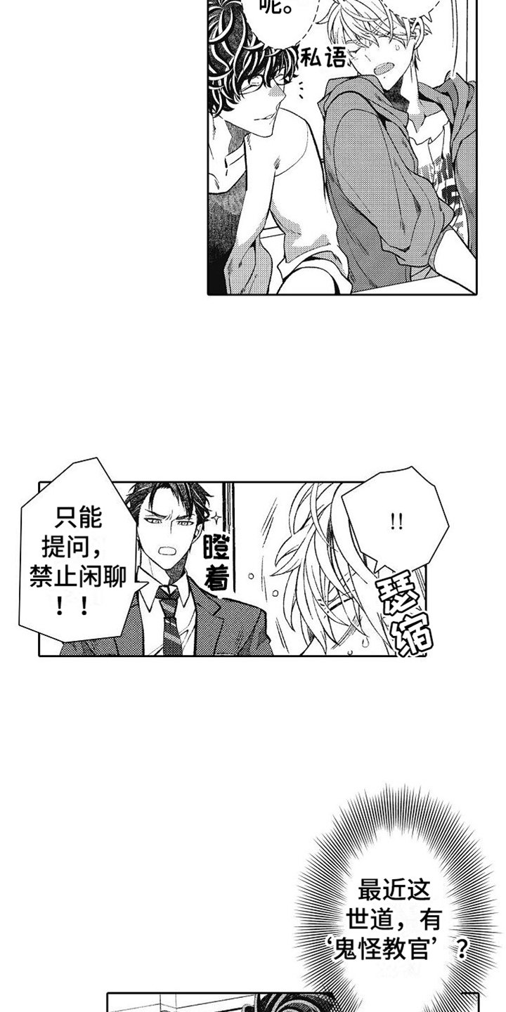 第2章：室友