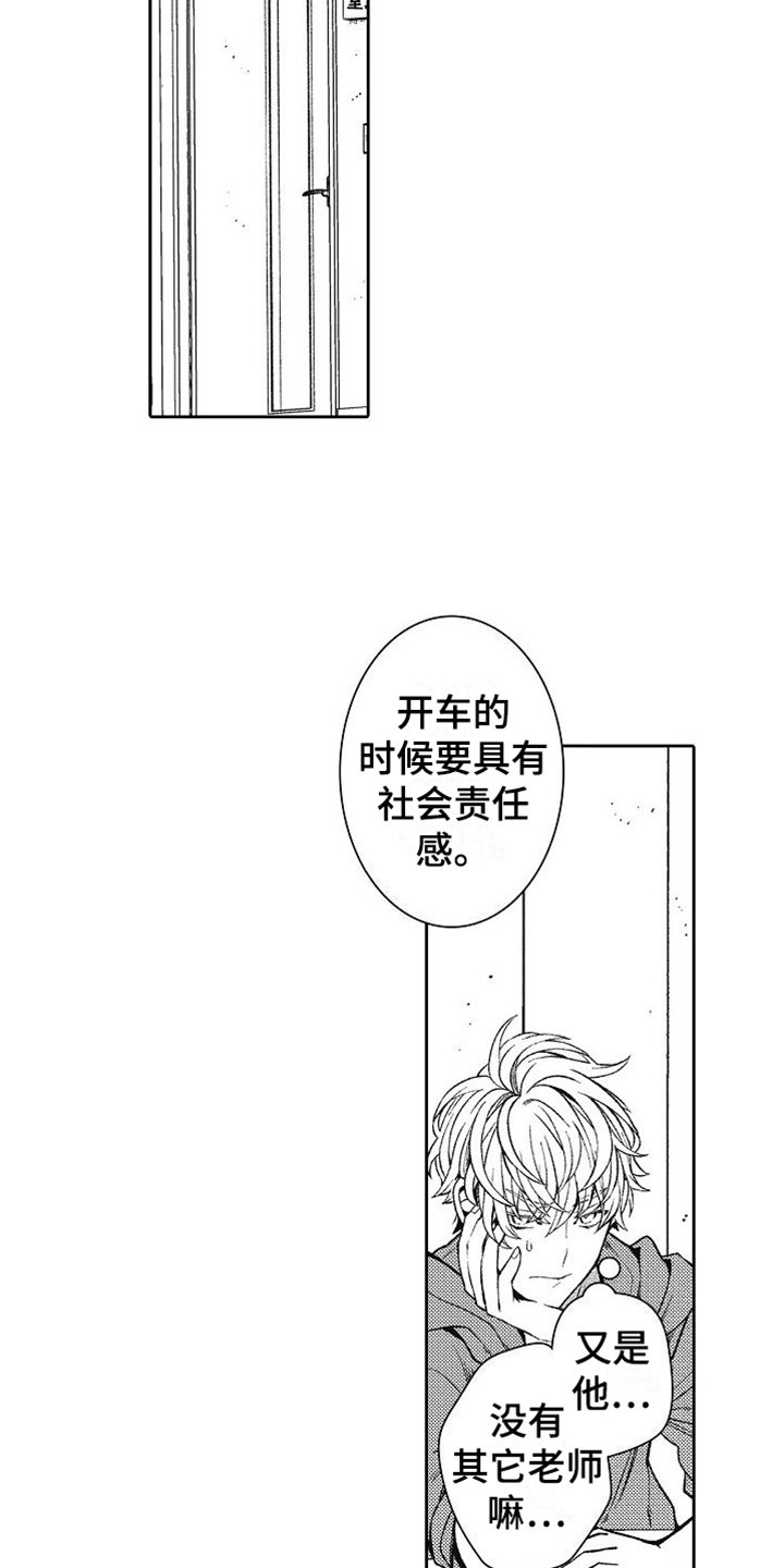 第2章：室友