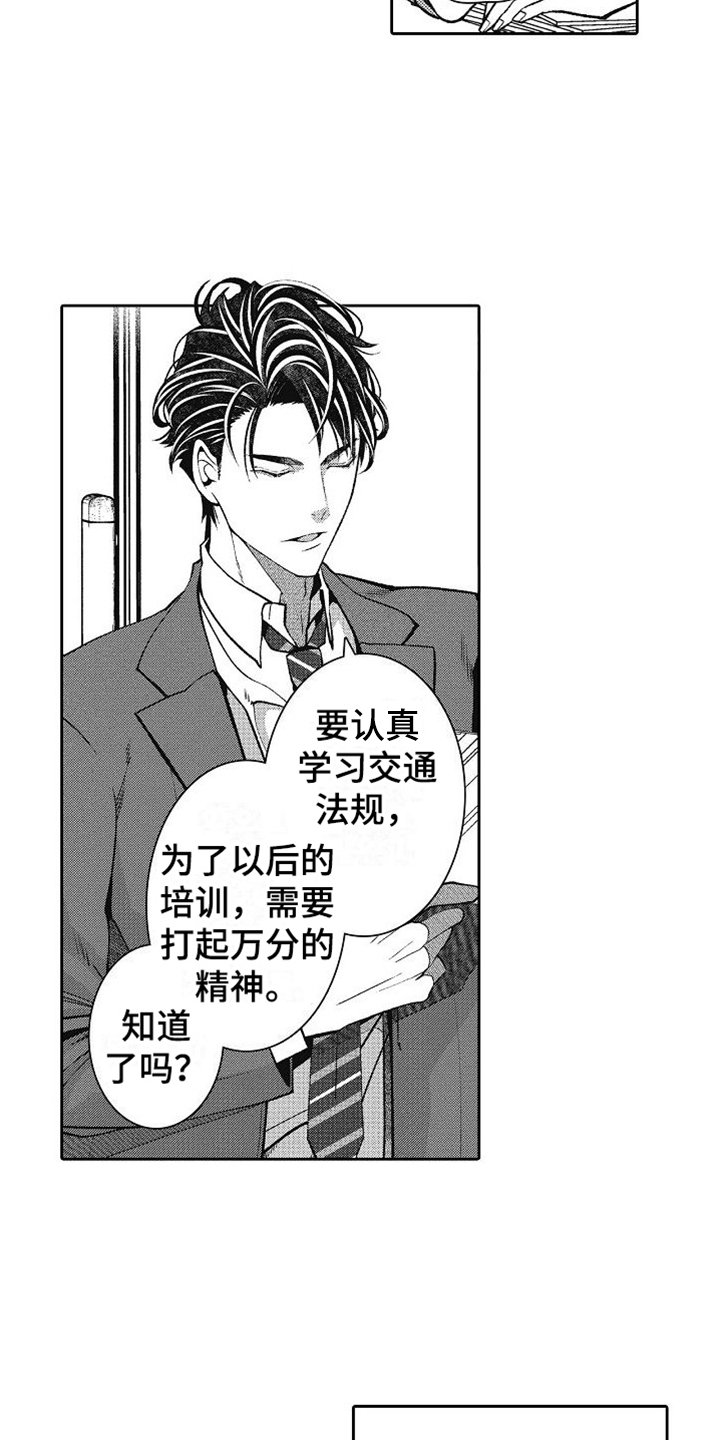 第2章：室友