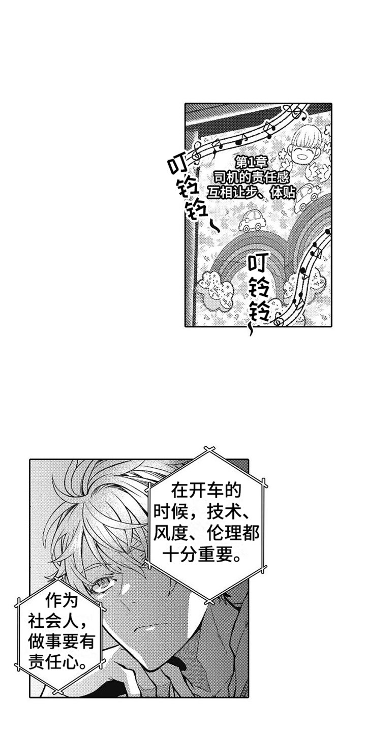 第2章：室友