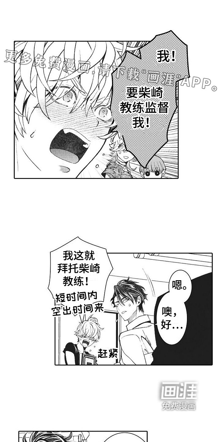 第20章：小伎俩