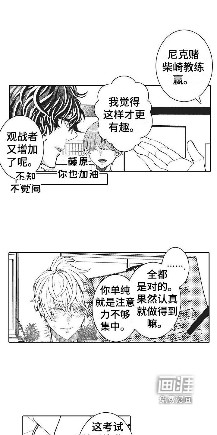 第20章：小伎俩