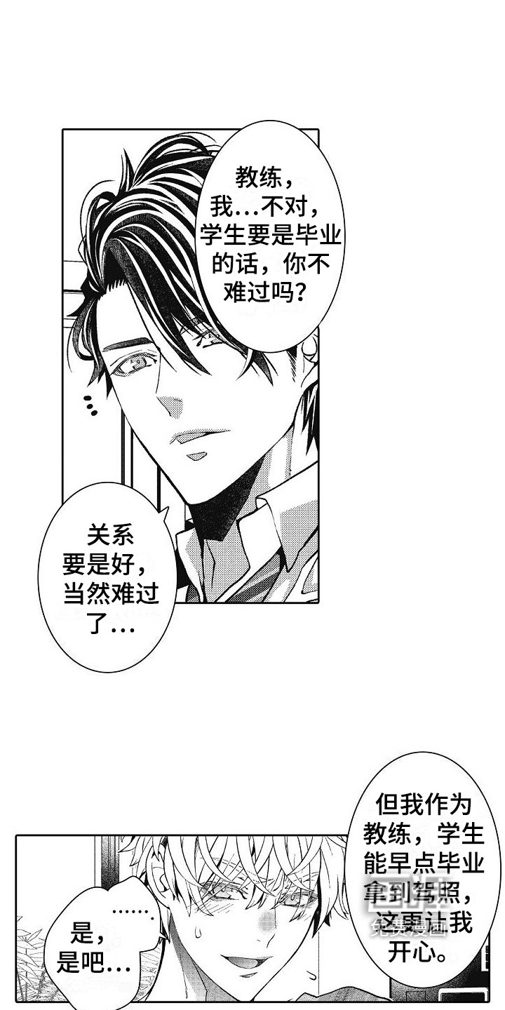 第20章：小伎俩
