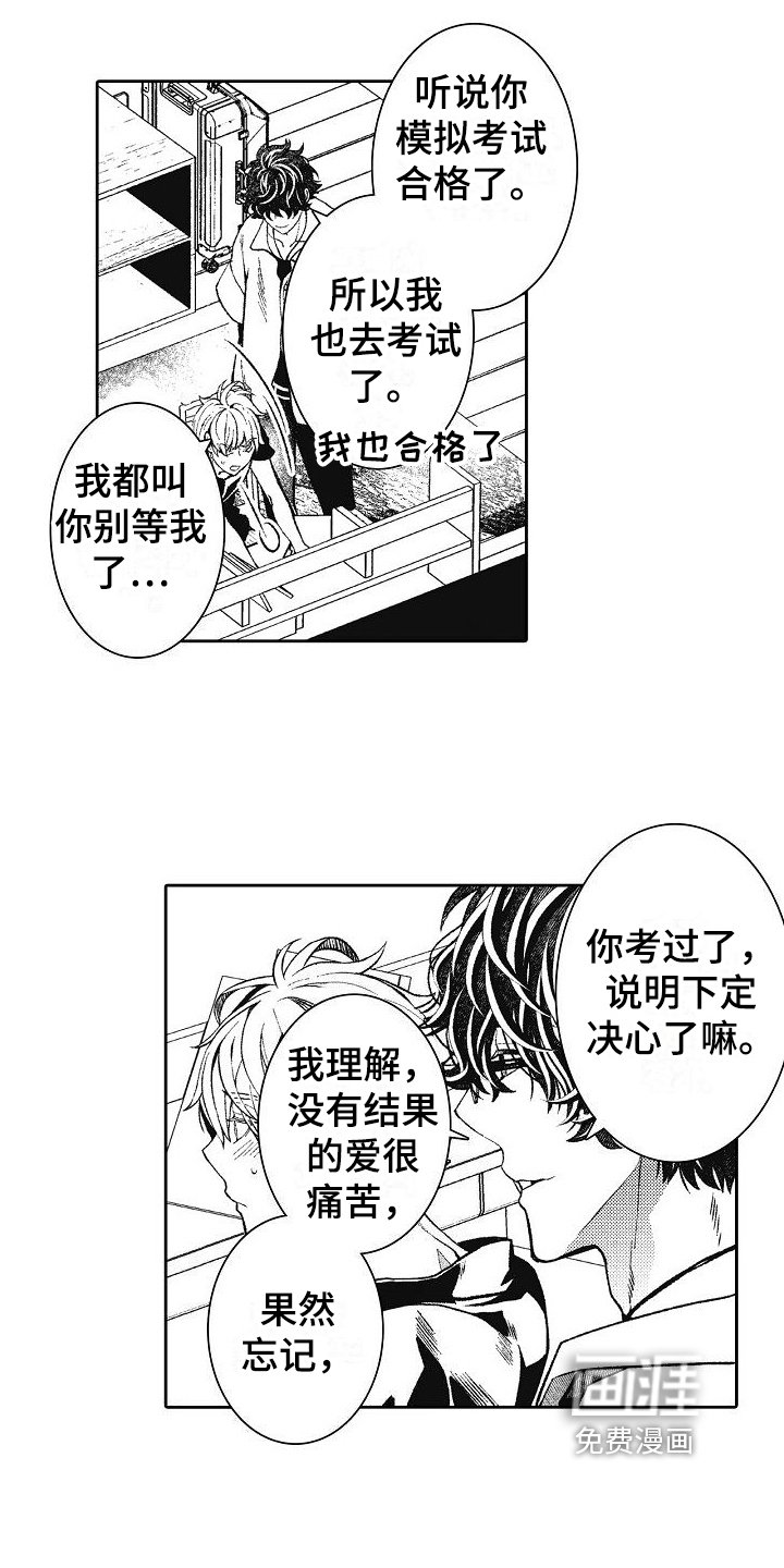 第20章：小伎俩