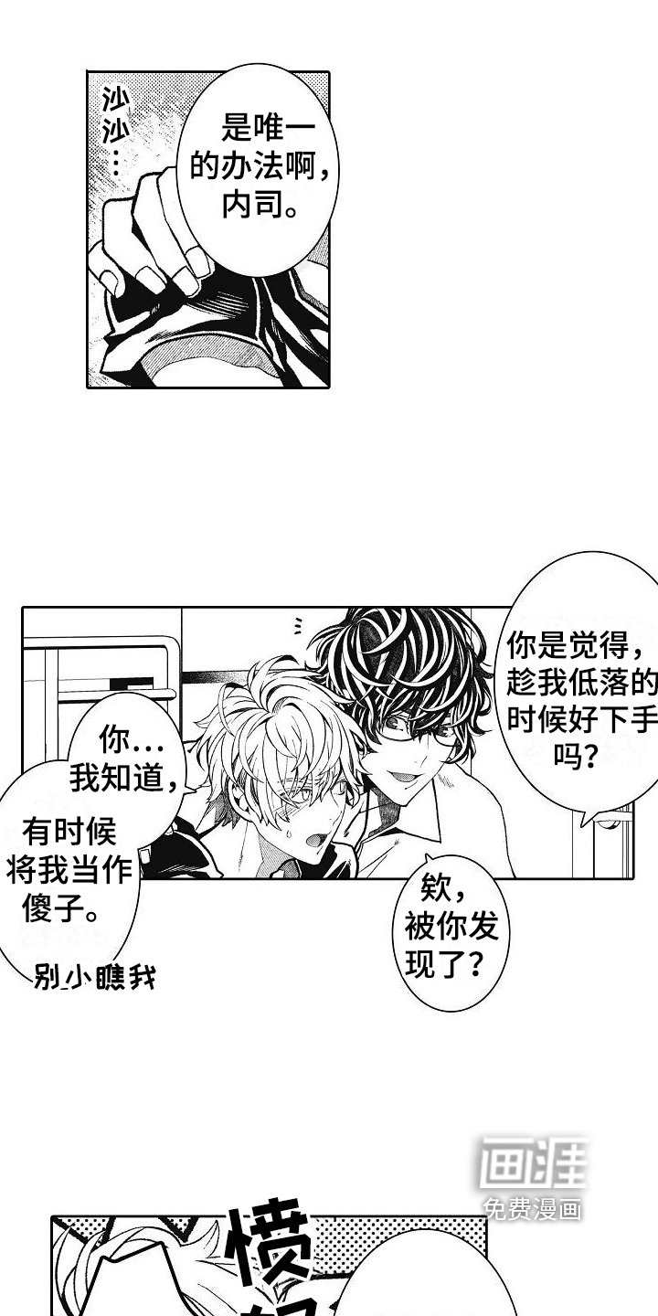 第20章：小伎俩