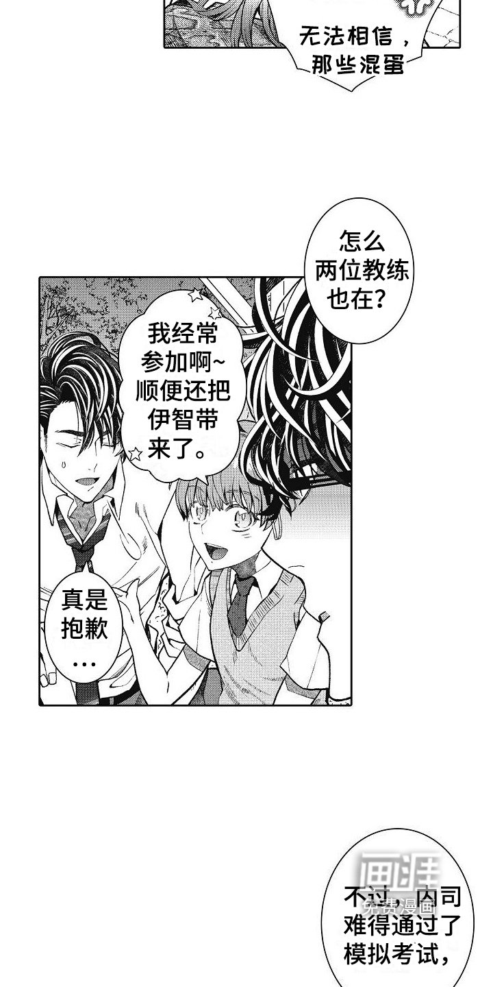 第20章：小伎俩