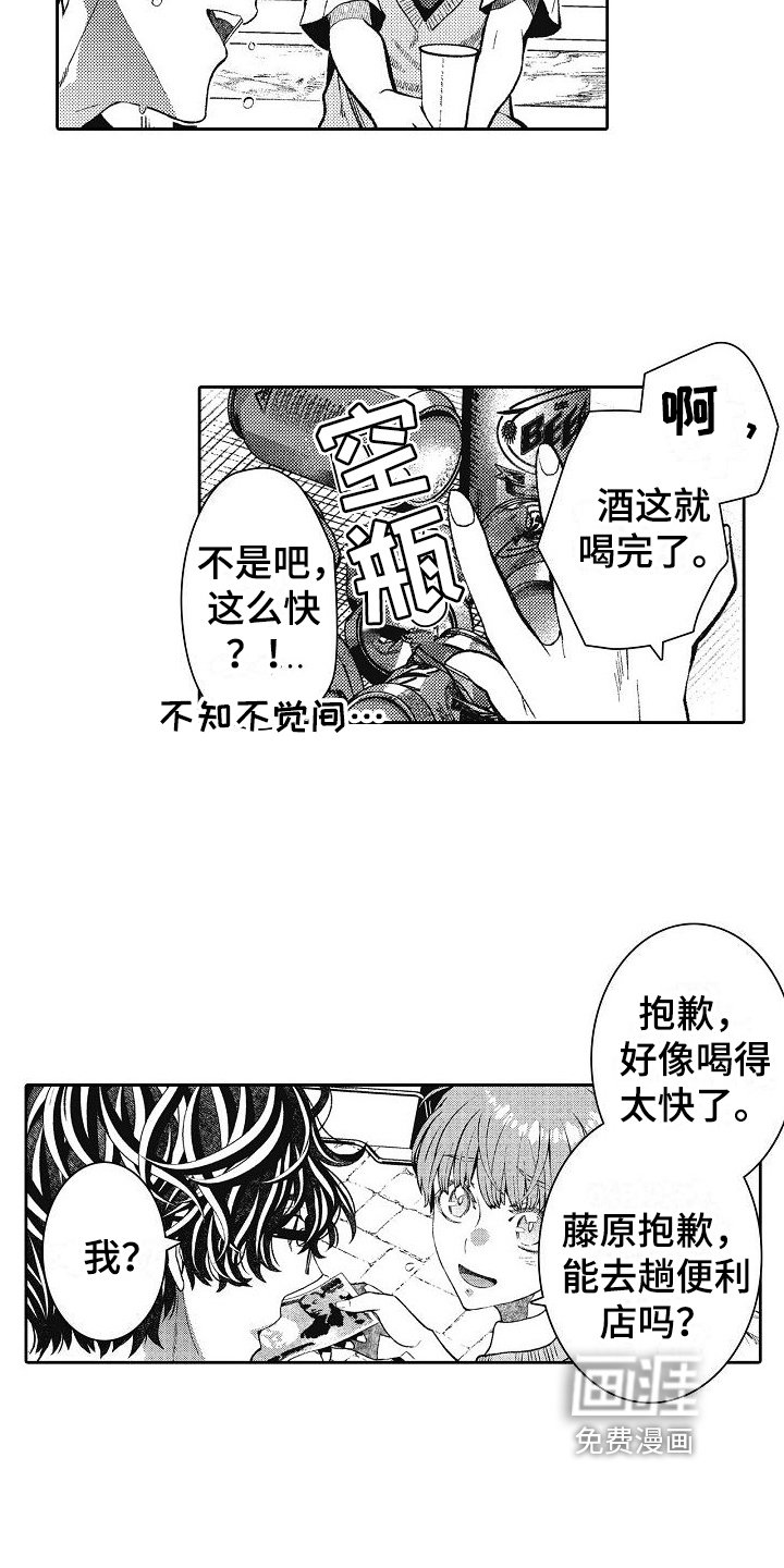 第21章：醉了