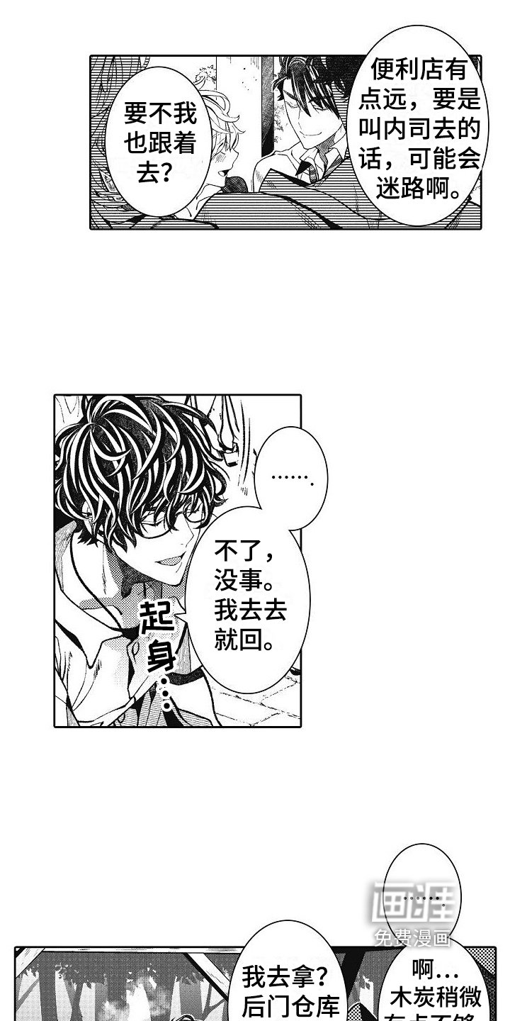 第21章：醉了