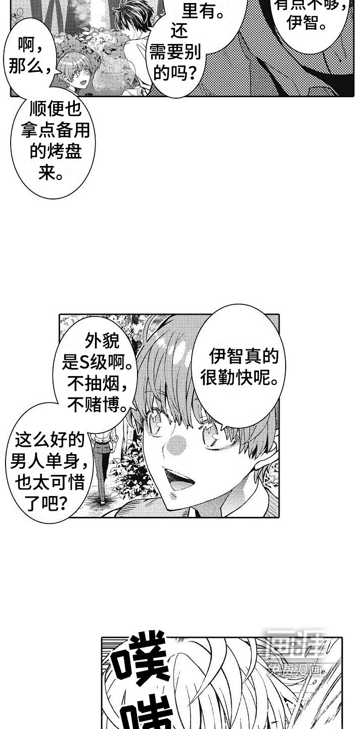 第21章：醉了