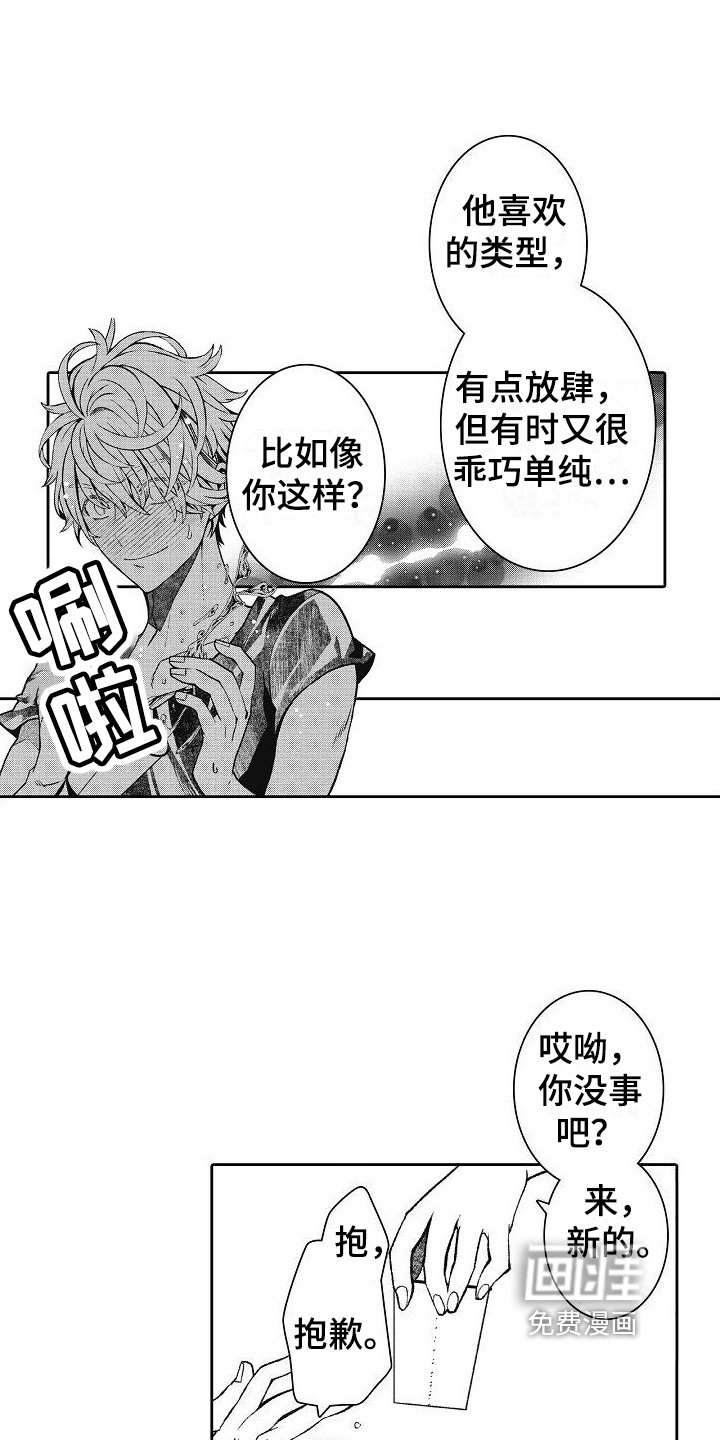 第21章：醉了
