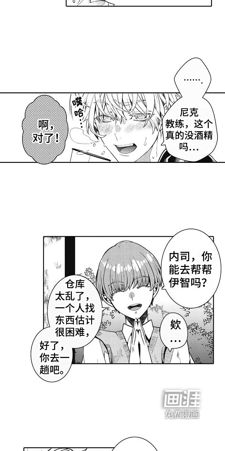 第21章：醉了