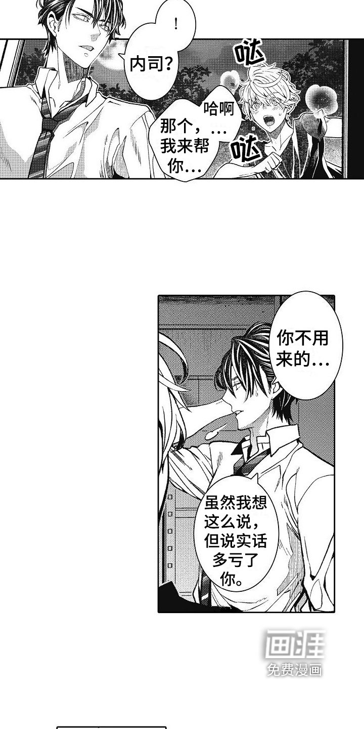 第21章：醉了