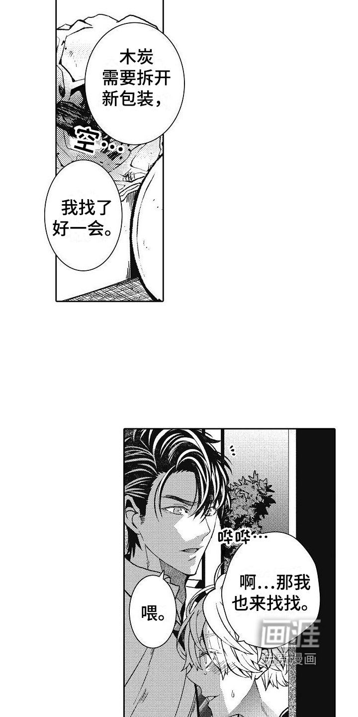 第21章：醉了