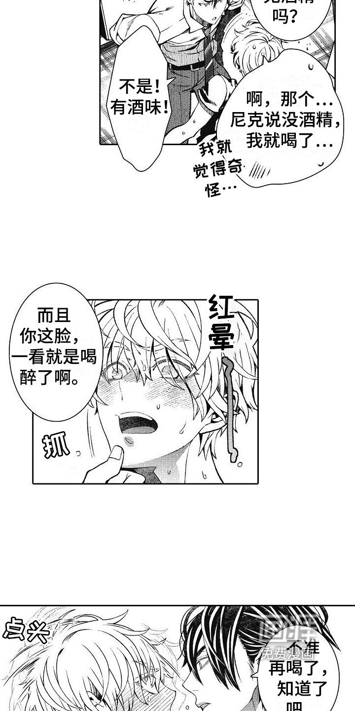 第21章：醉了