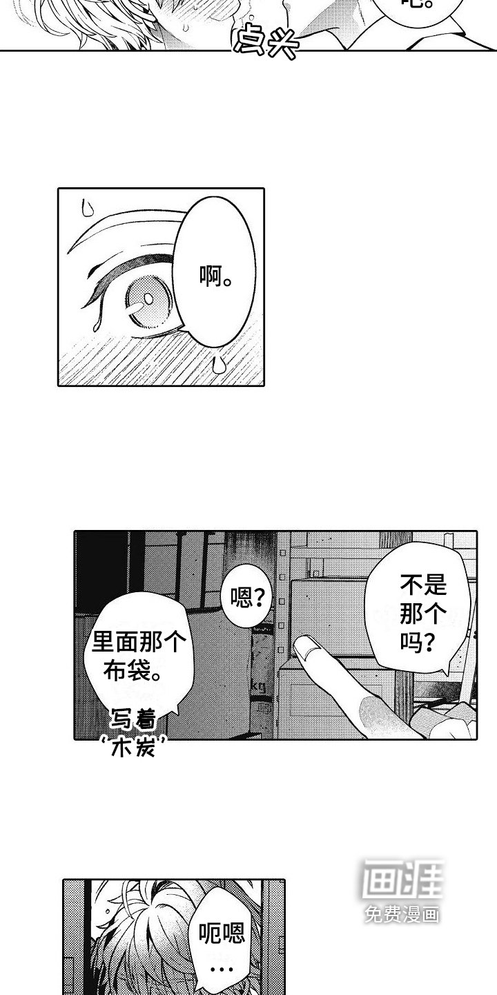 第21章：醉了