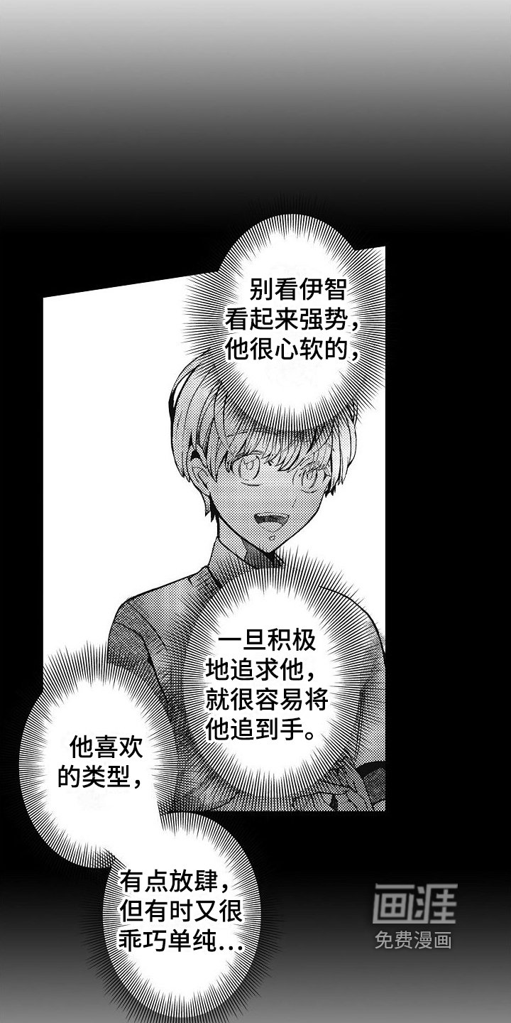 第22章：表白