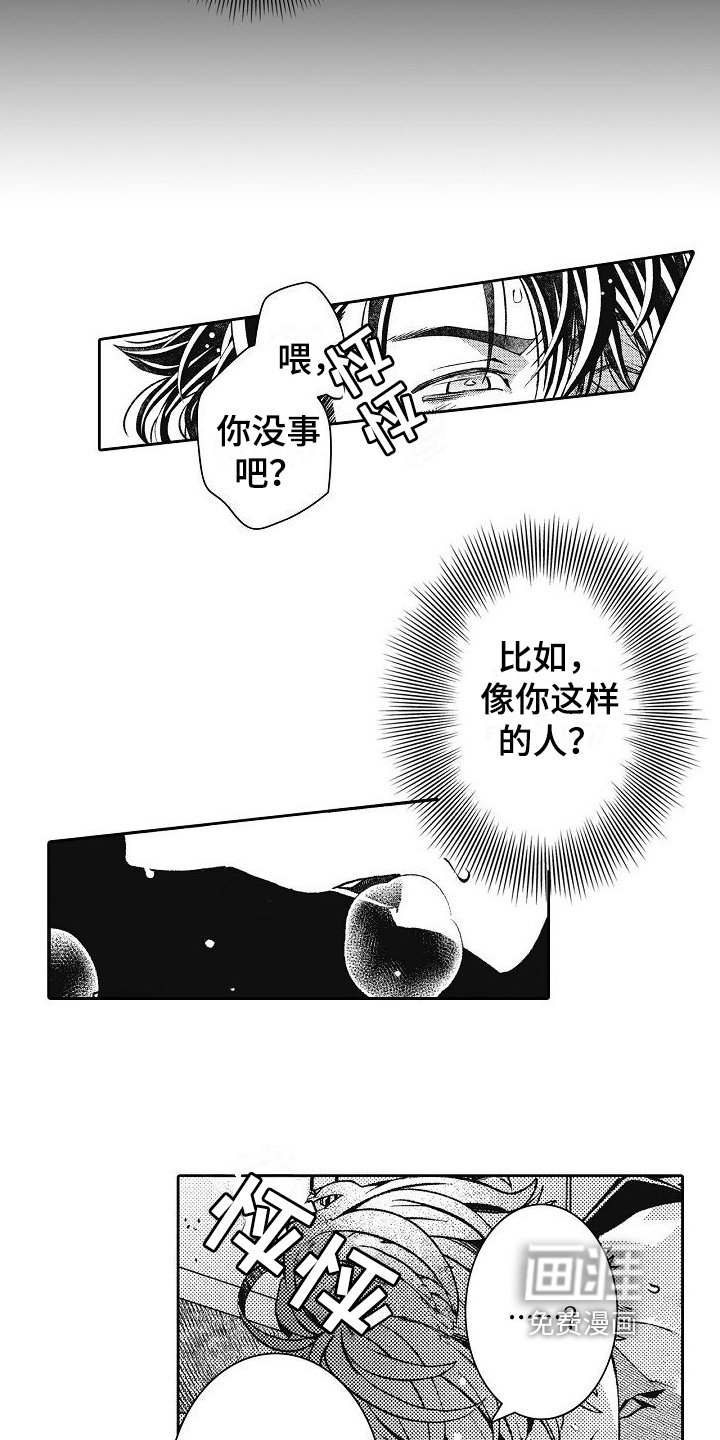 第22章：表白