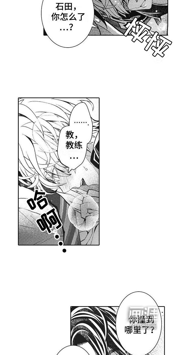 第22章：表白