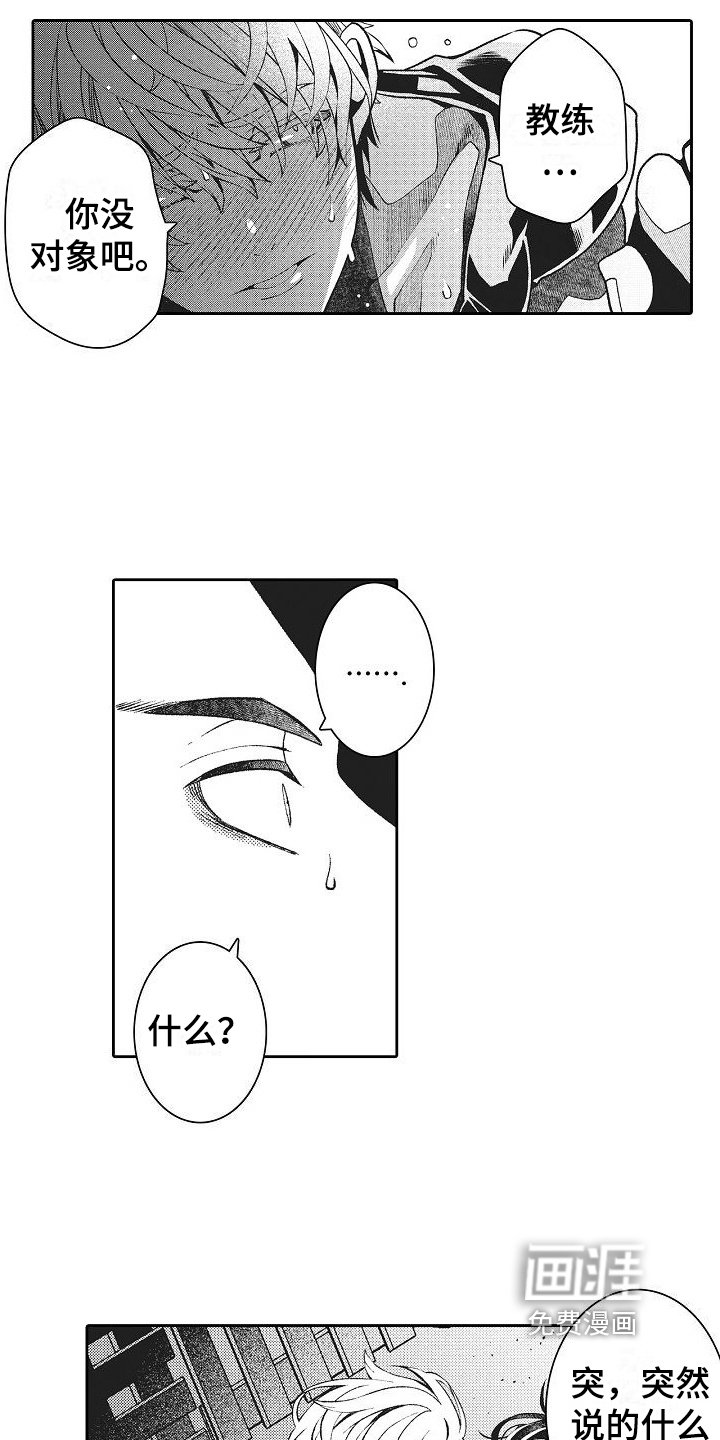 第22章：表白