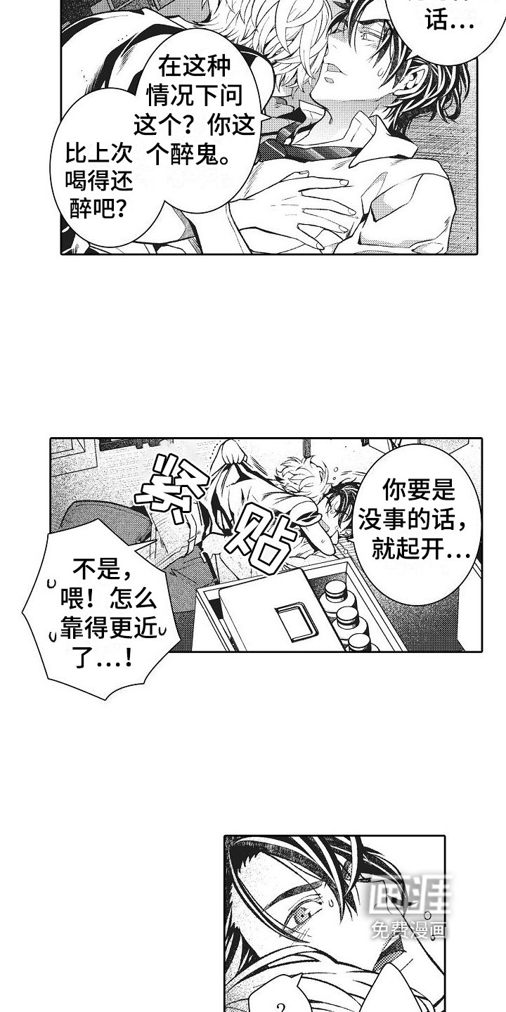 第22章：表白
