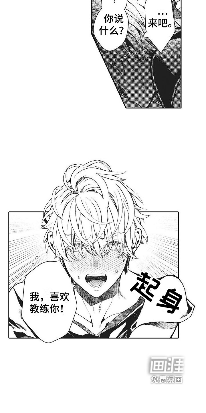 第22章：表白
