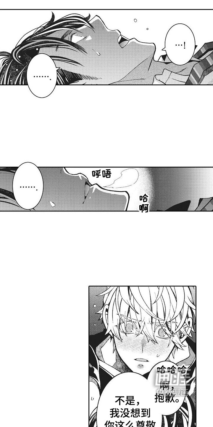 第22章：表白