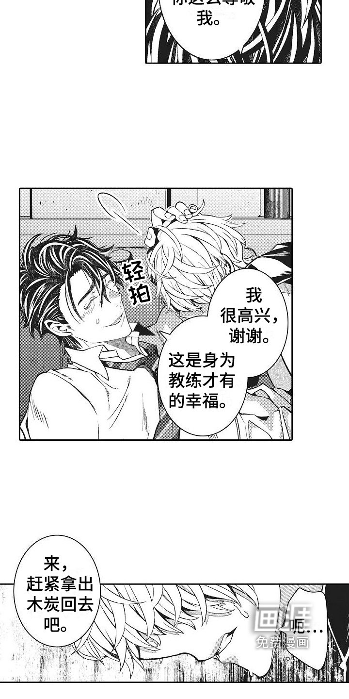 第22章：表白