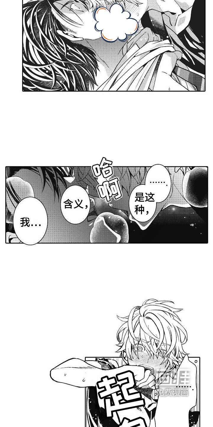 第22章：表白