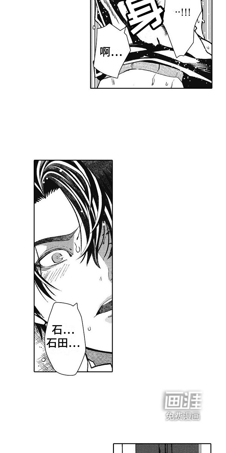 第22章：表白